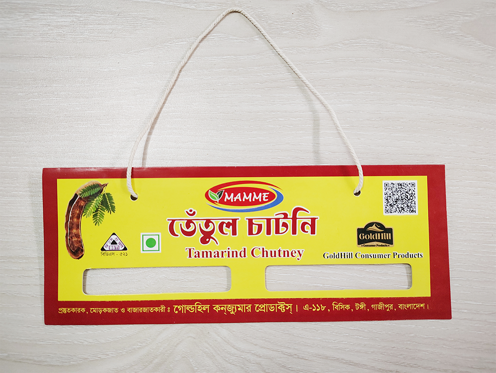 Chutnet Hanger হ্যাঙ্গার